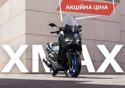 xmax300-sale